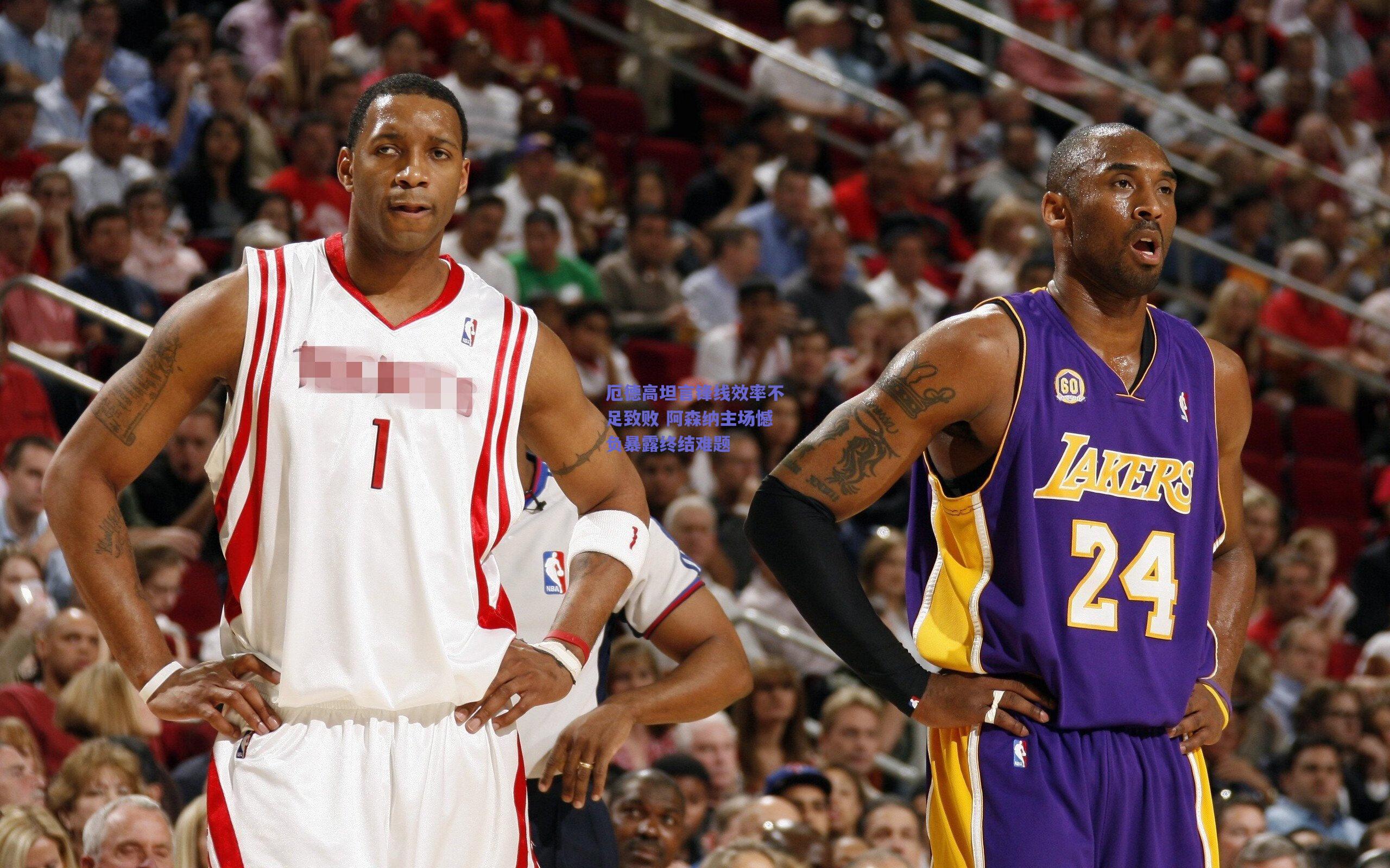 厄德高坦言锋线效率不足致败 阿森纳主场憾负暴露终结难题